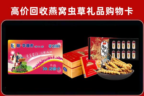 广州回收礼品卡